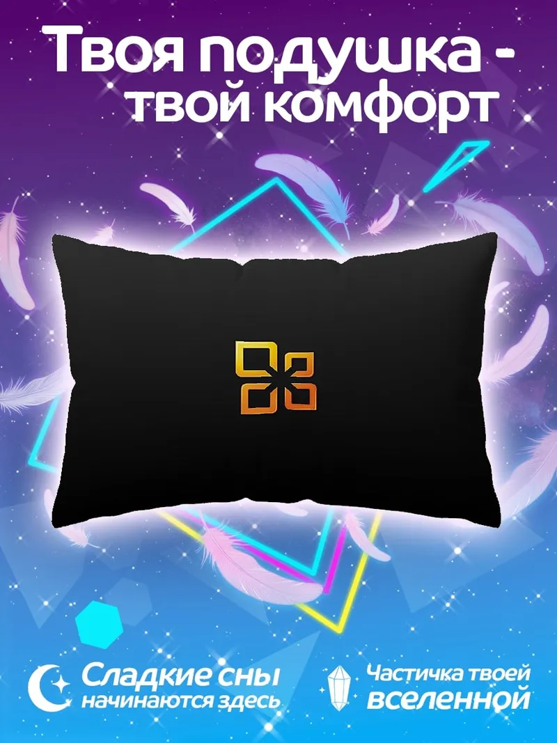 Подушка золотой логотип
