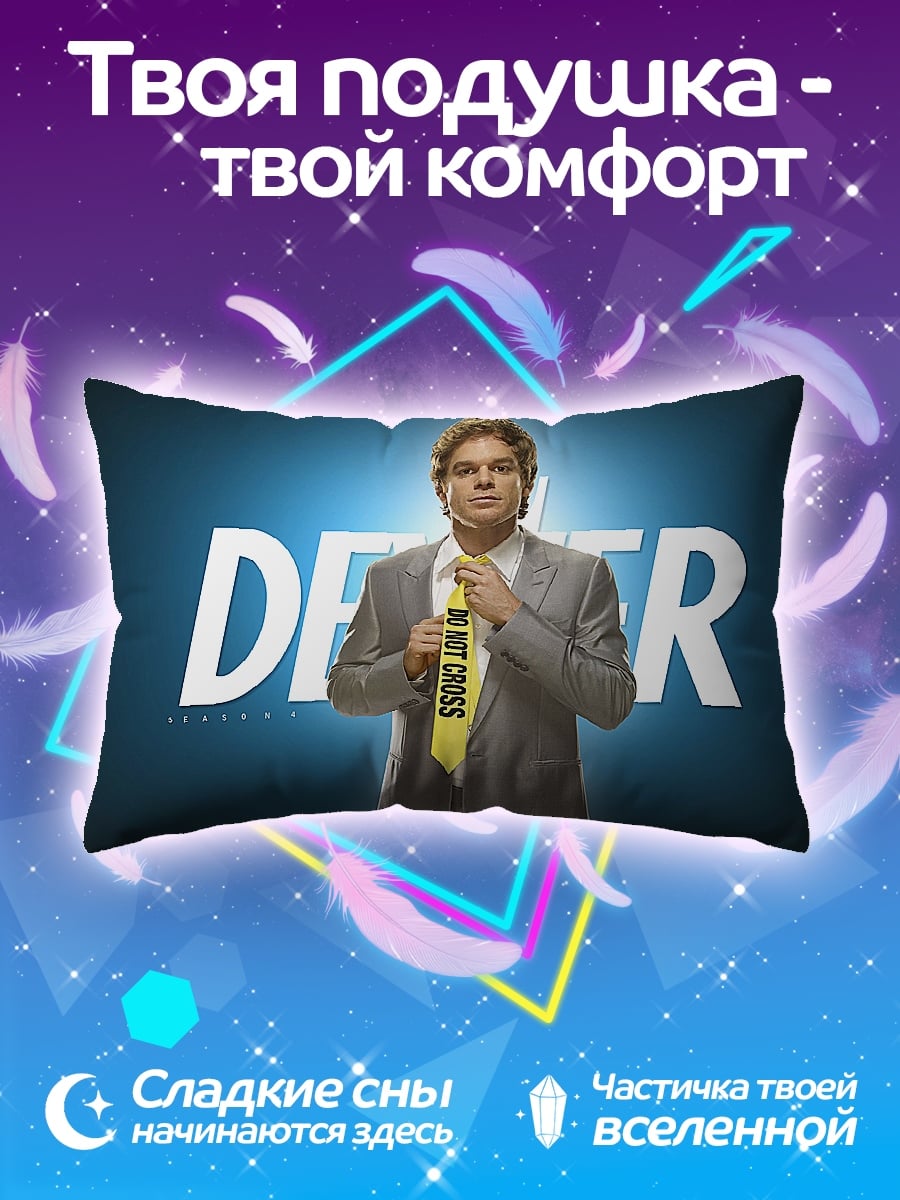 Подушка Декстер
