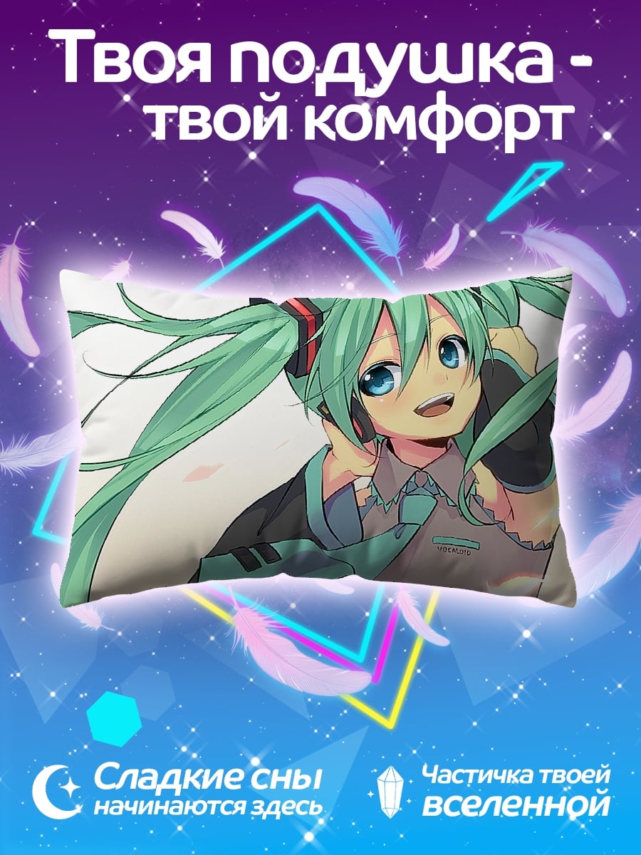 Подушка аниме девушка Мику