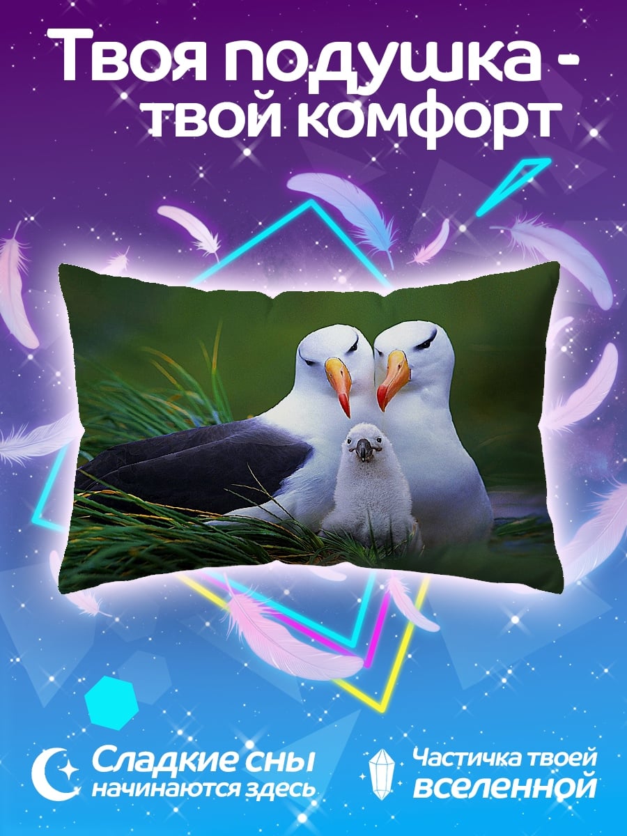 Подушка семья альбатросов