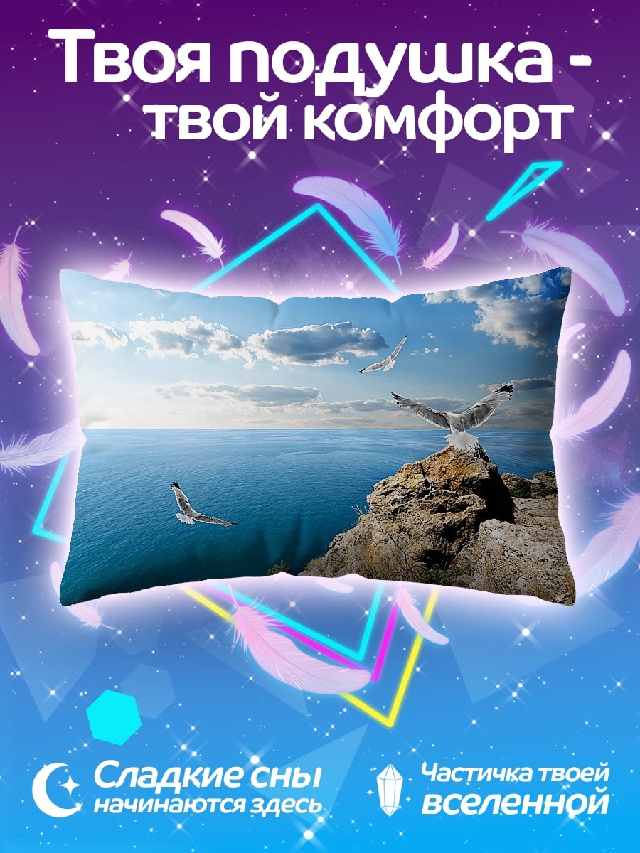 Подушка чайки над морем