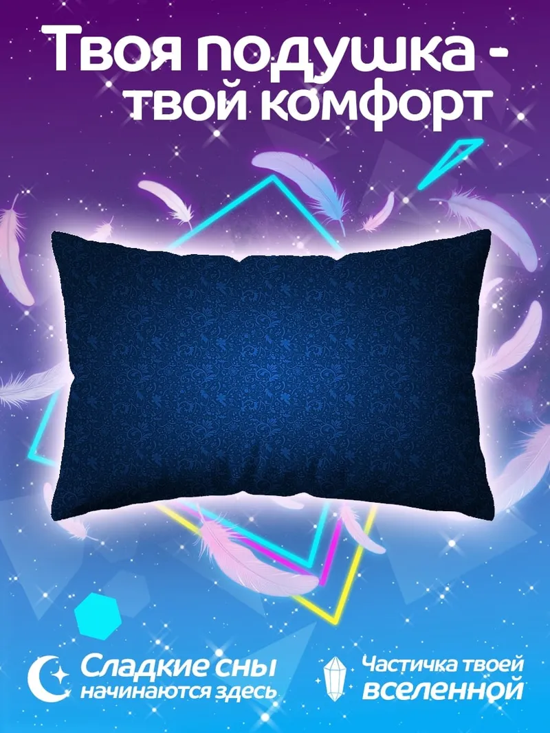 Подушка Тёмно-синий узор