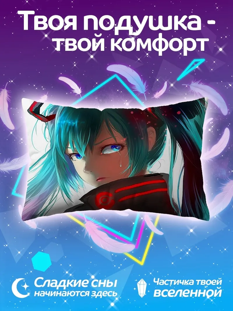 Подушка Киберпанк Мику голубая