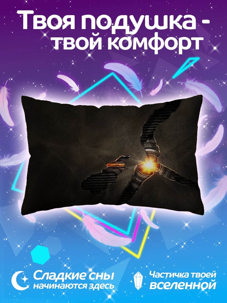 Подушка Разлом света