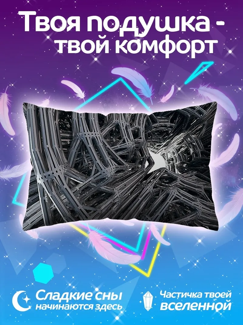 Подушка Сложная структура