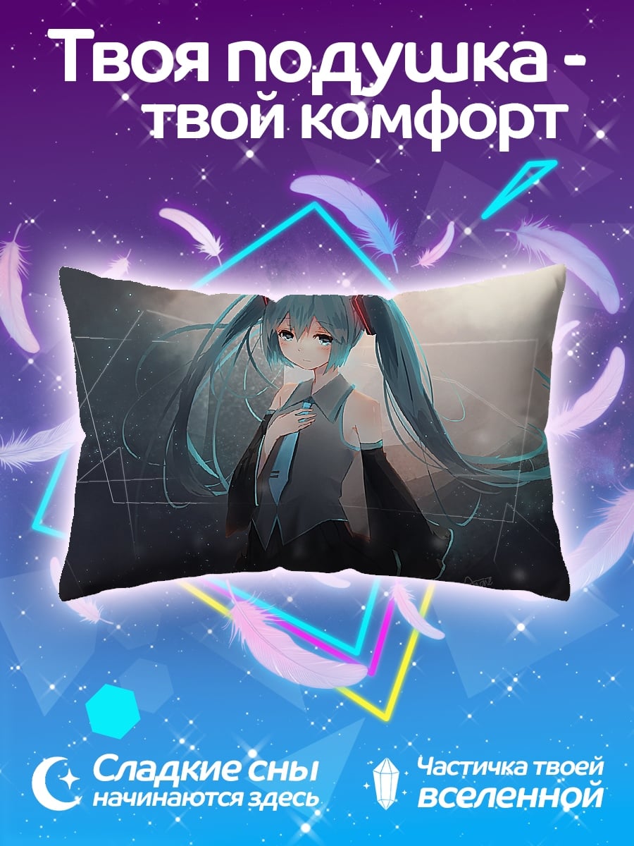 Подушка Грустная Мику