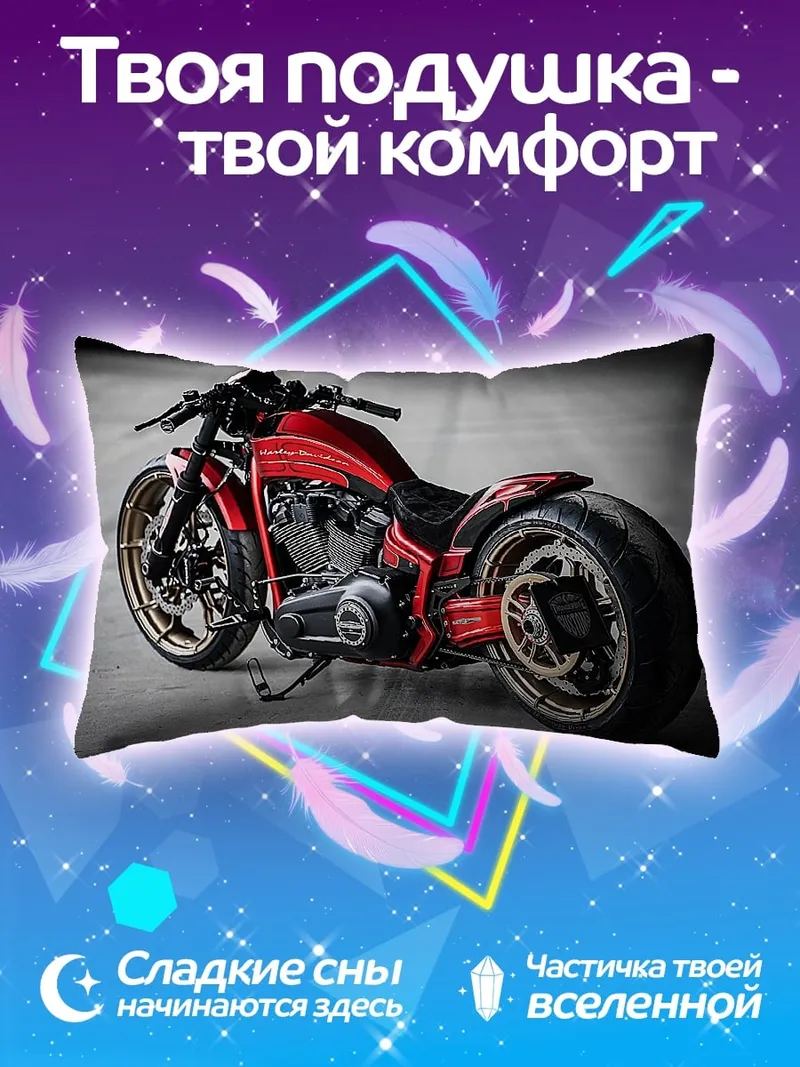 Подушка Красный кастомный мотоцикл