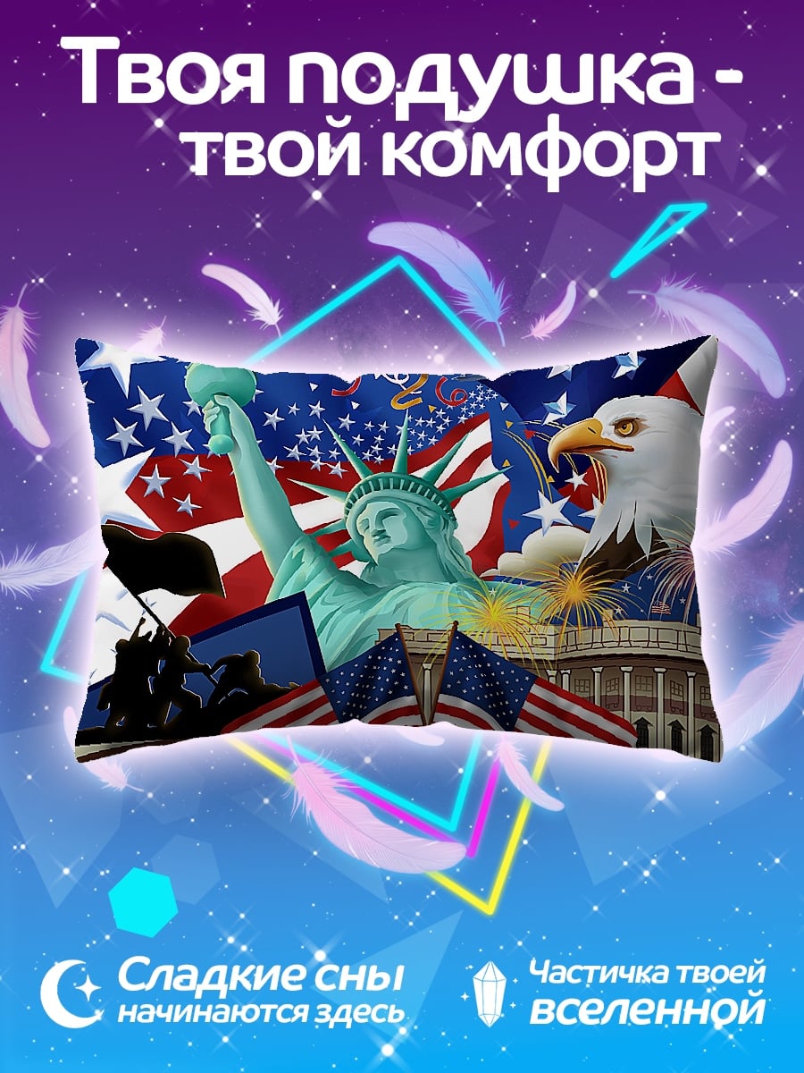 Подушка Символы Америки