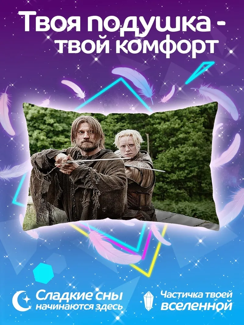 Подушка воин и лучница