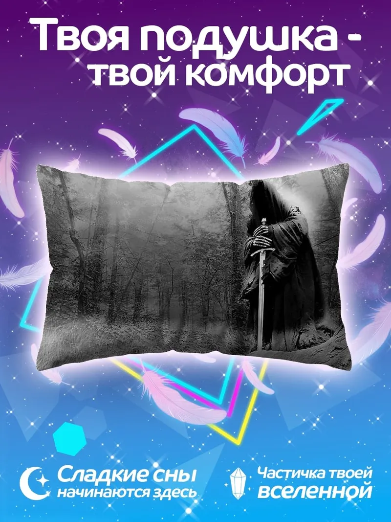 Подушка темный рыцарь лес