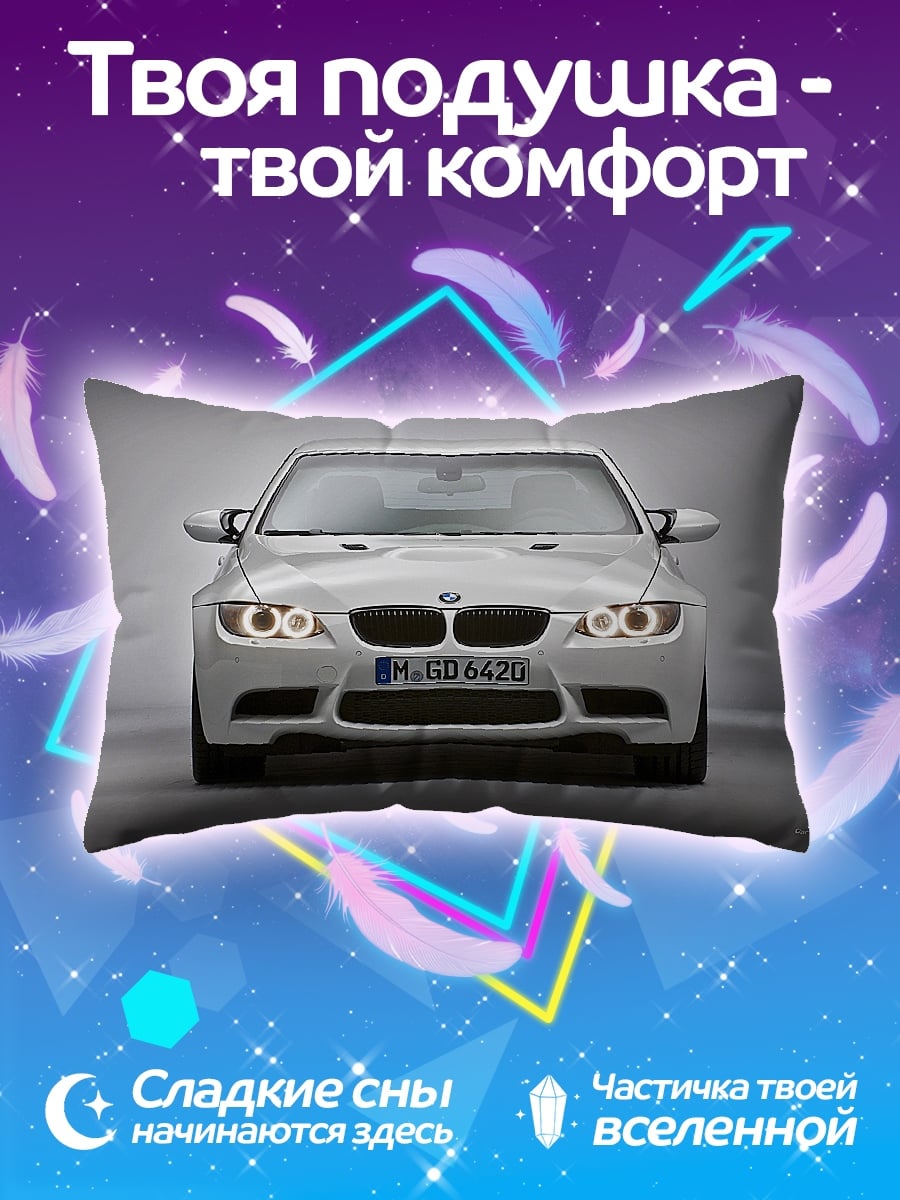 Подушка белый бмв м3