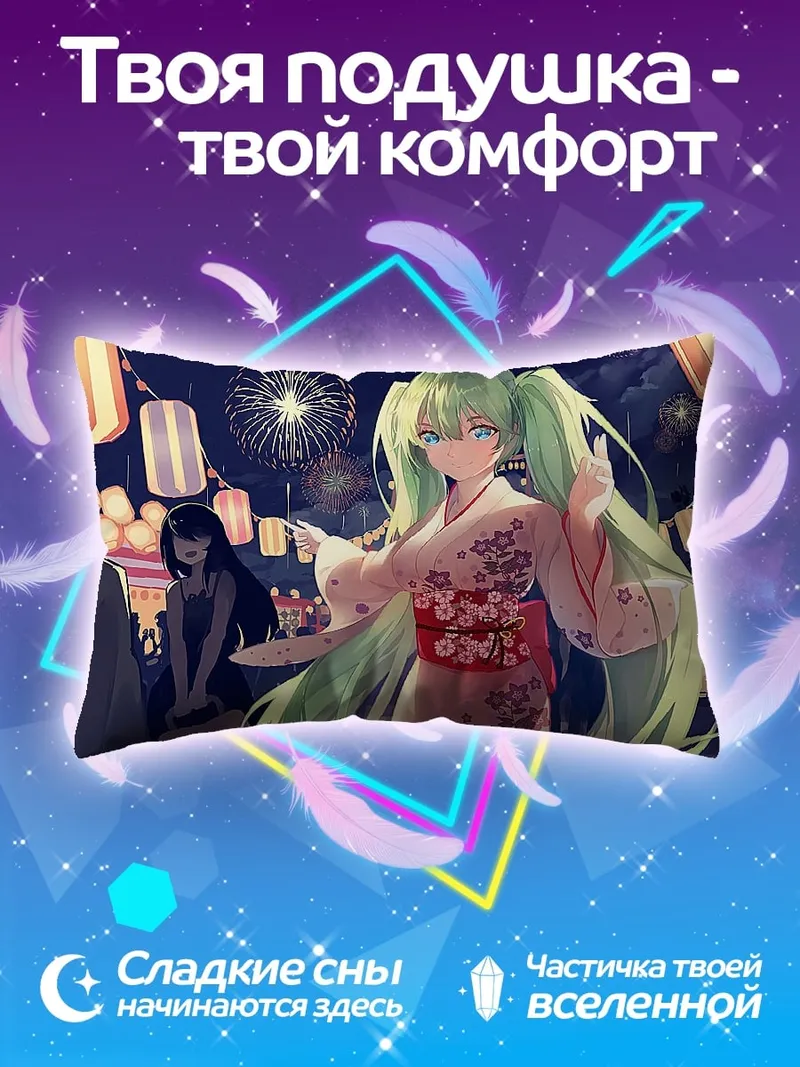 Подушка мику фестиваль фонари