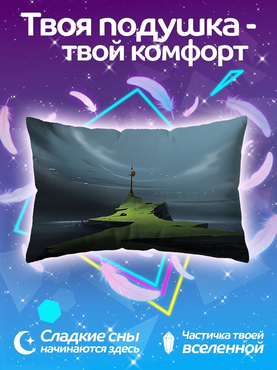 Подушка одинокий остров башня