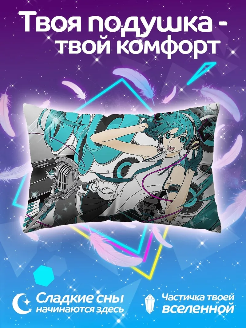 Подушка замок на холме