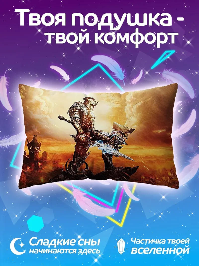Подушка Воин в броне