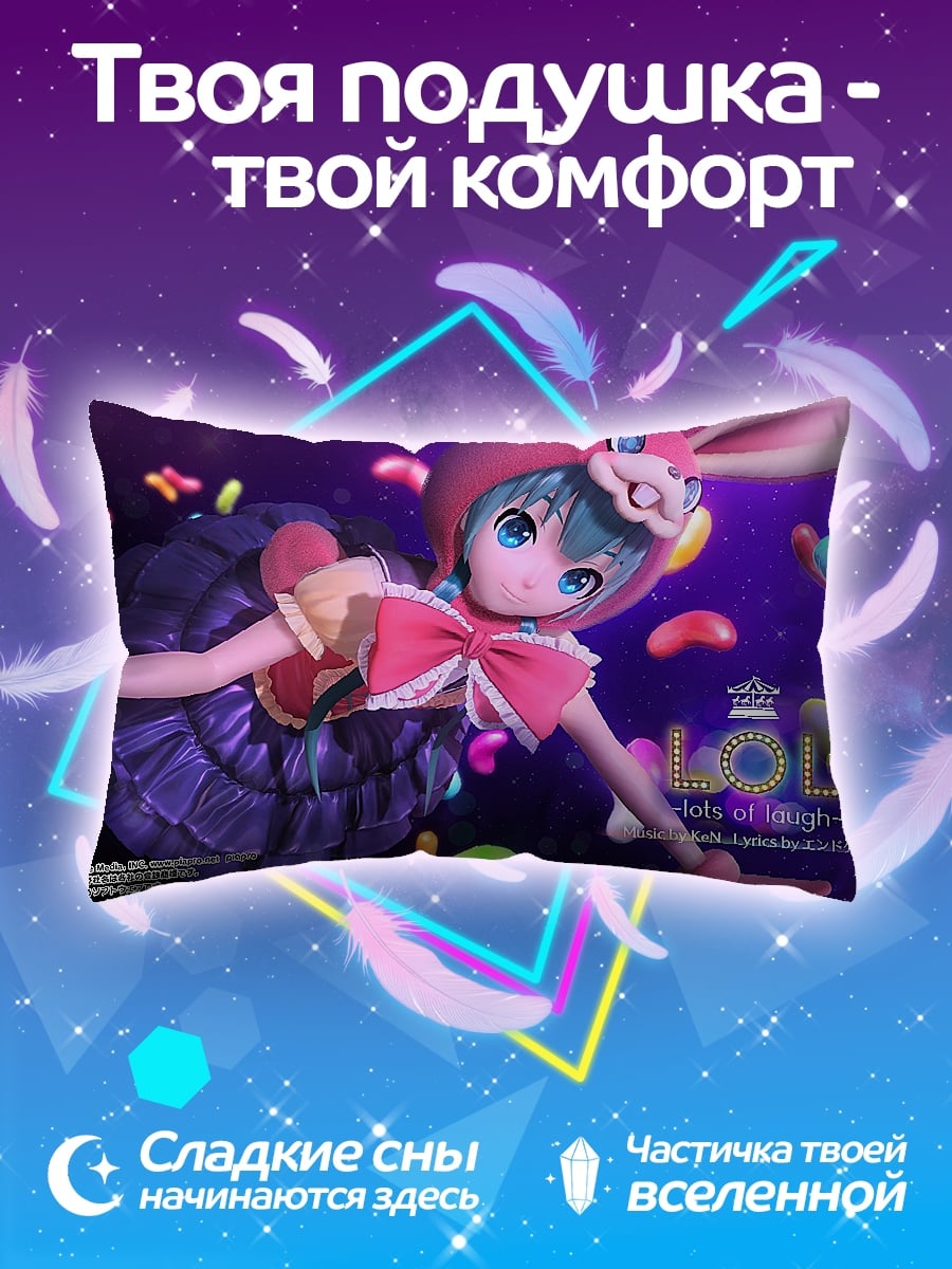Подушка Аниме девушка кролик