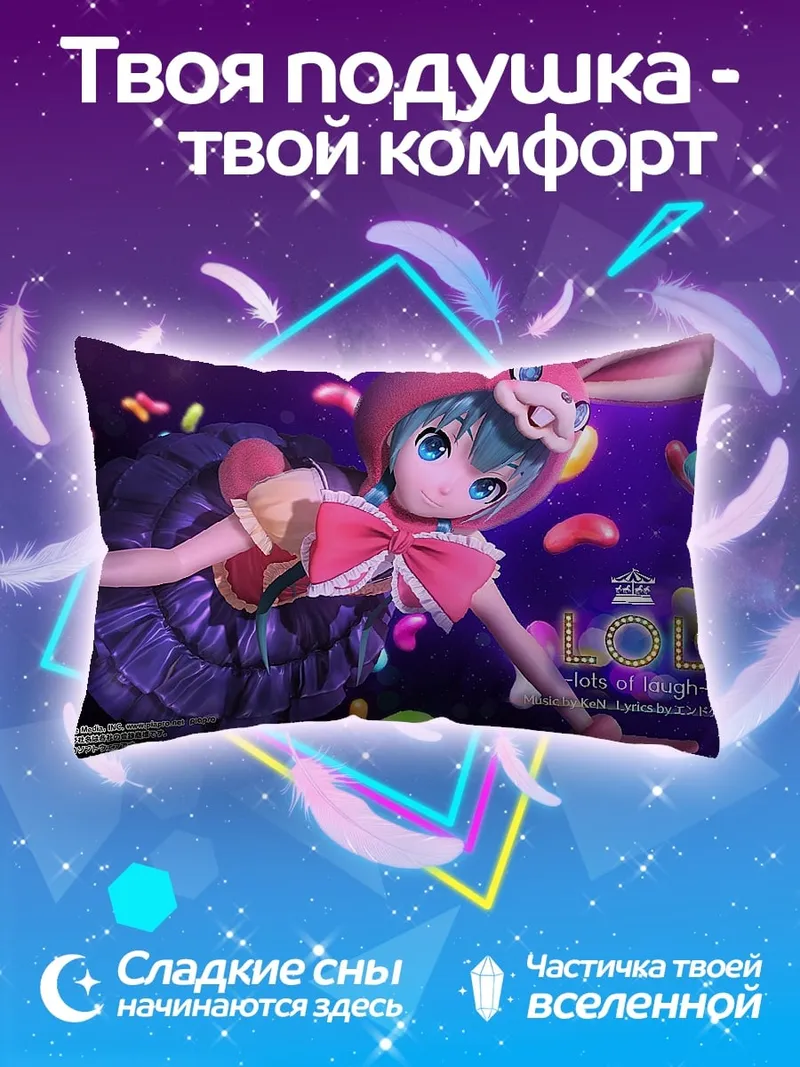 Подушка Аниме девушка кролик