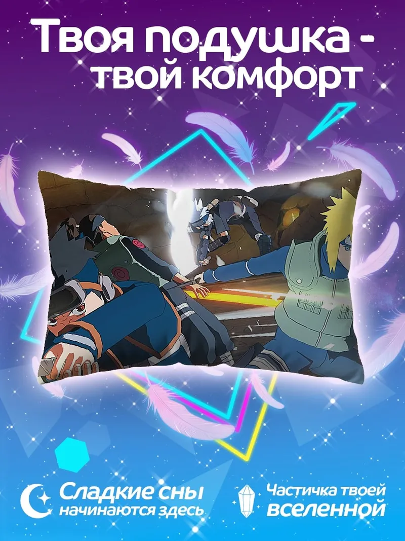Подушка Ниндзя Наруто