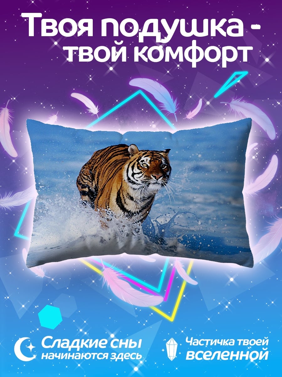 Подушка Бегущий тигр