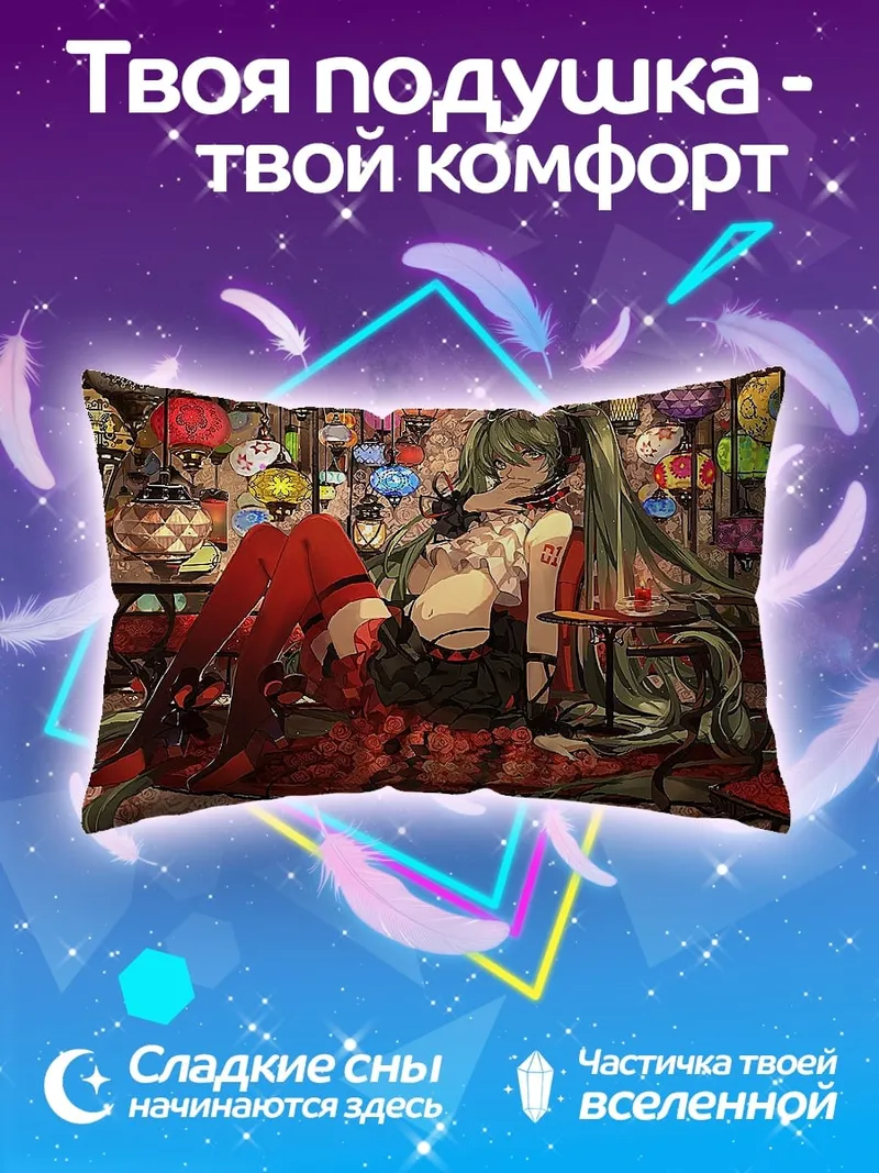 Подушка Мику в лампочках