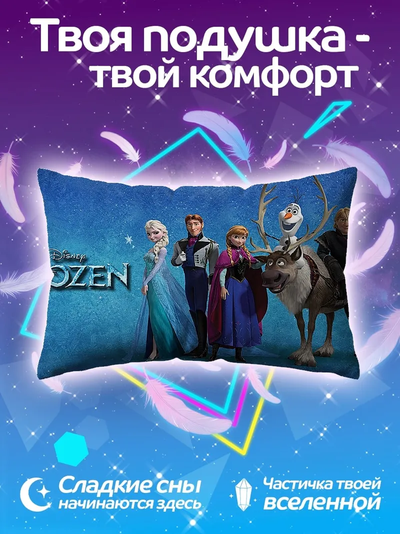 Подушка Персонажи Холодное сердце