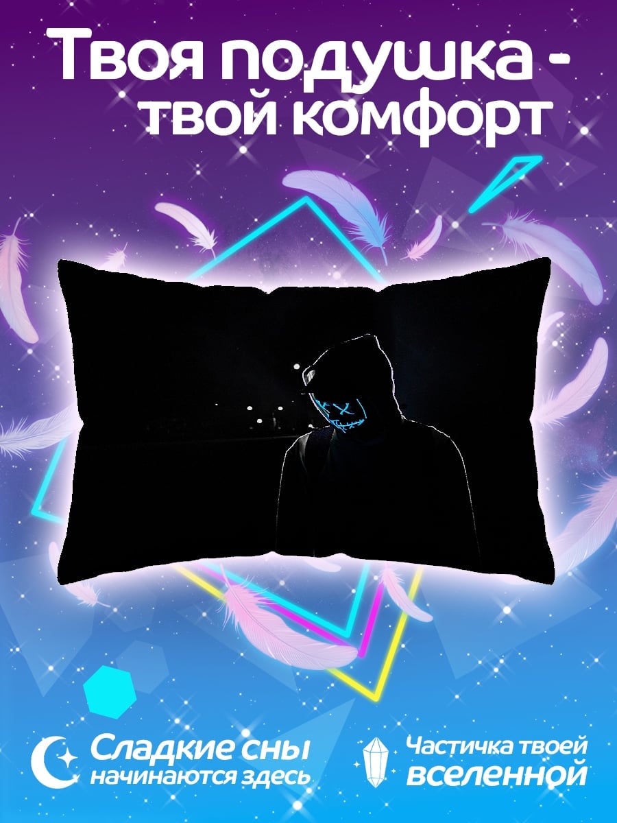 Подушка Человек в маске