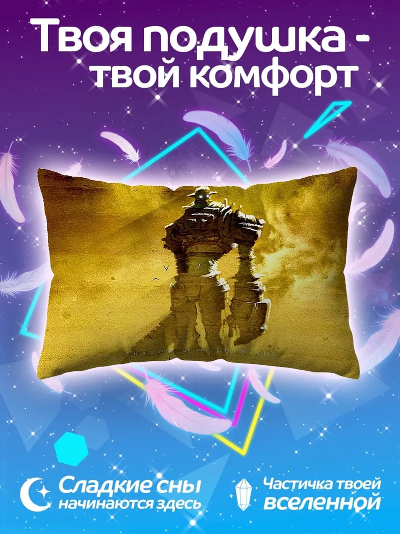 Подушка Гигантский робот