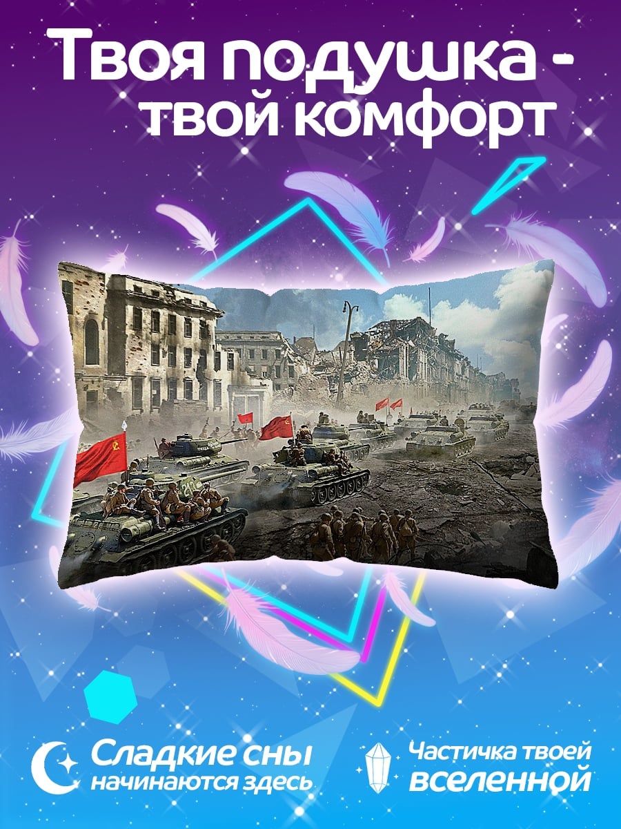 Подушка Танки в городе