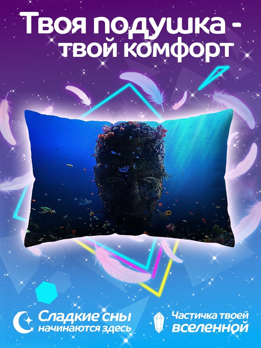 Подушка Подводная голова