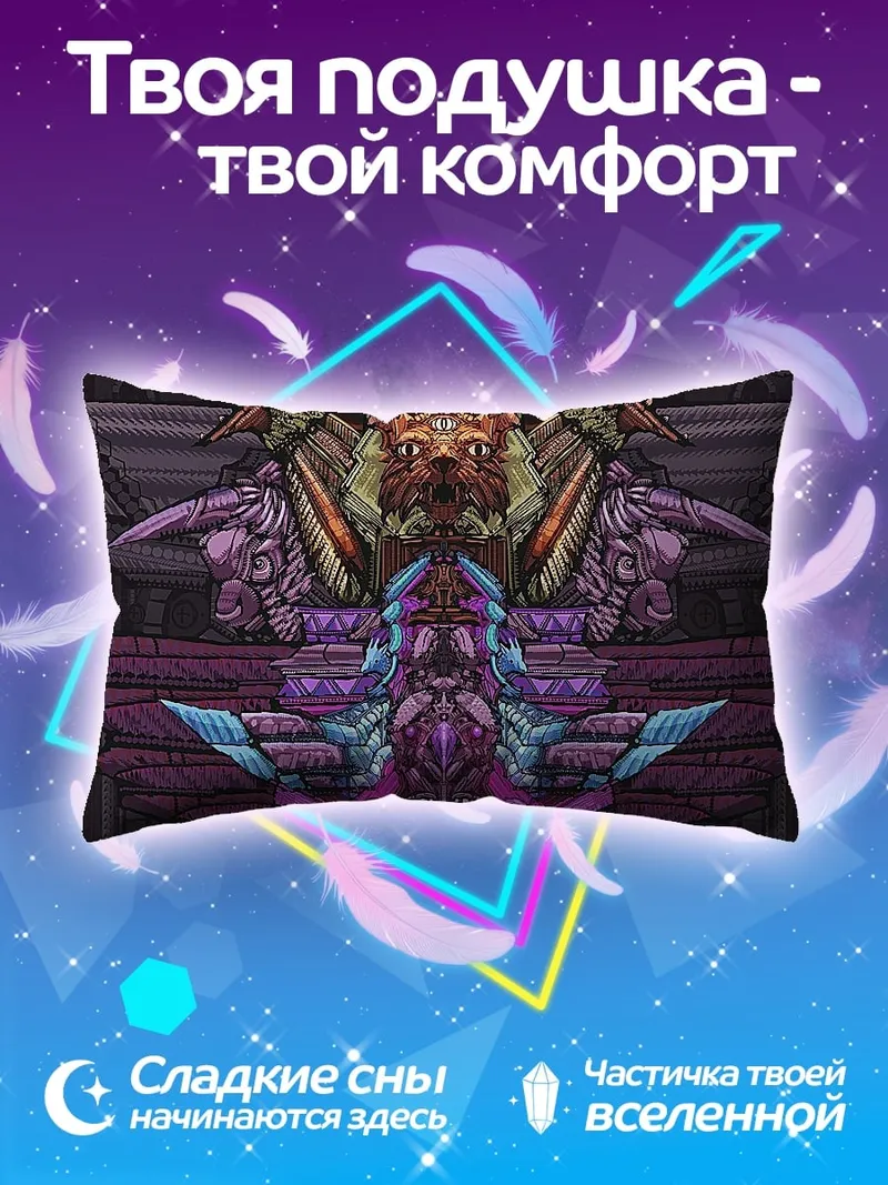 Подушка Ацтекский тотемный узор