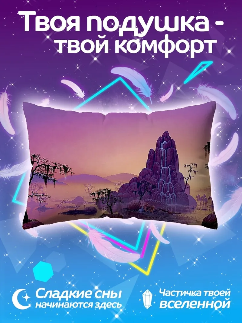 Подушка Фиолетовый горный пейзаж
