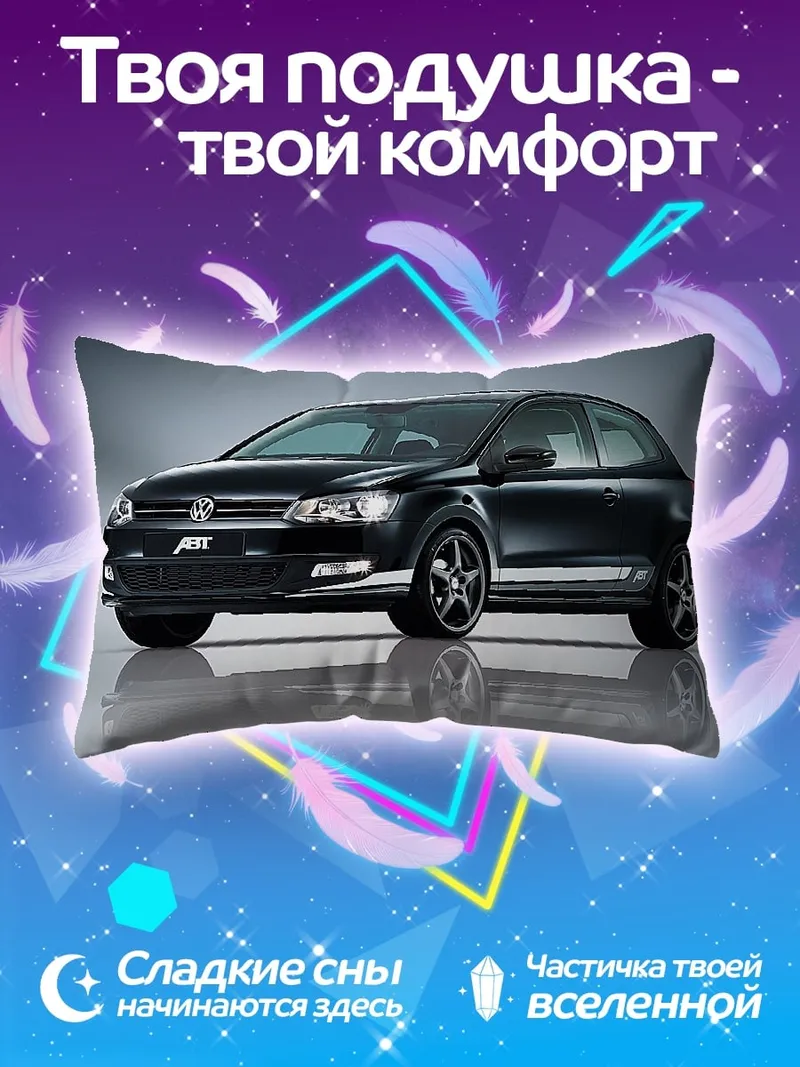 Подушка Черный спорткар ABT