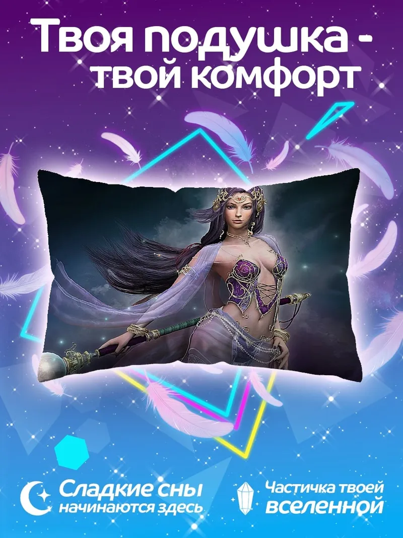 Подушка Богиня ночи