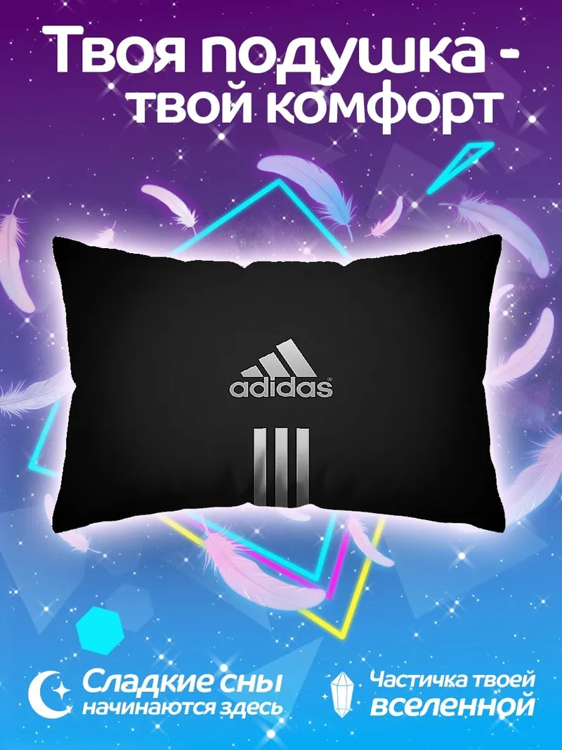 Подушка Логотип Adidas