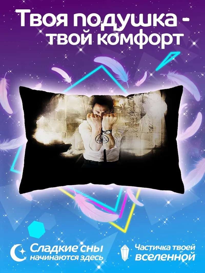 Подушка Мужчина в клетке