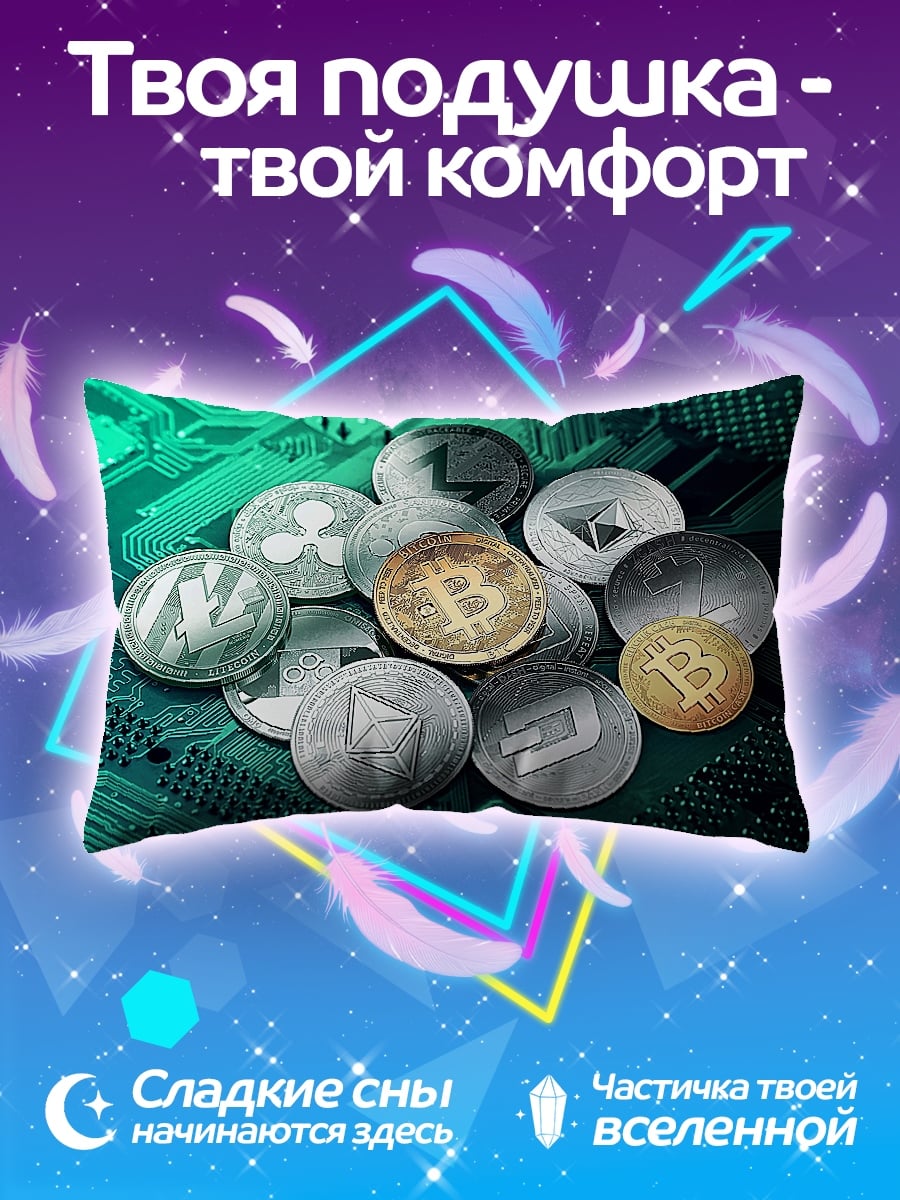 Подушка Криптовалютные монеты