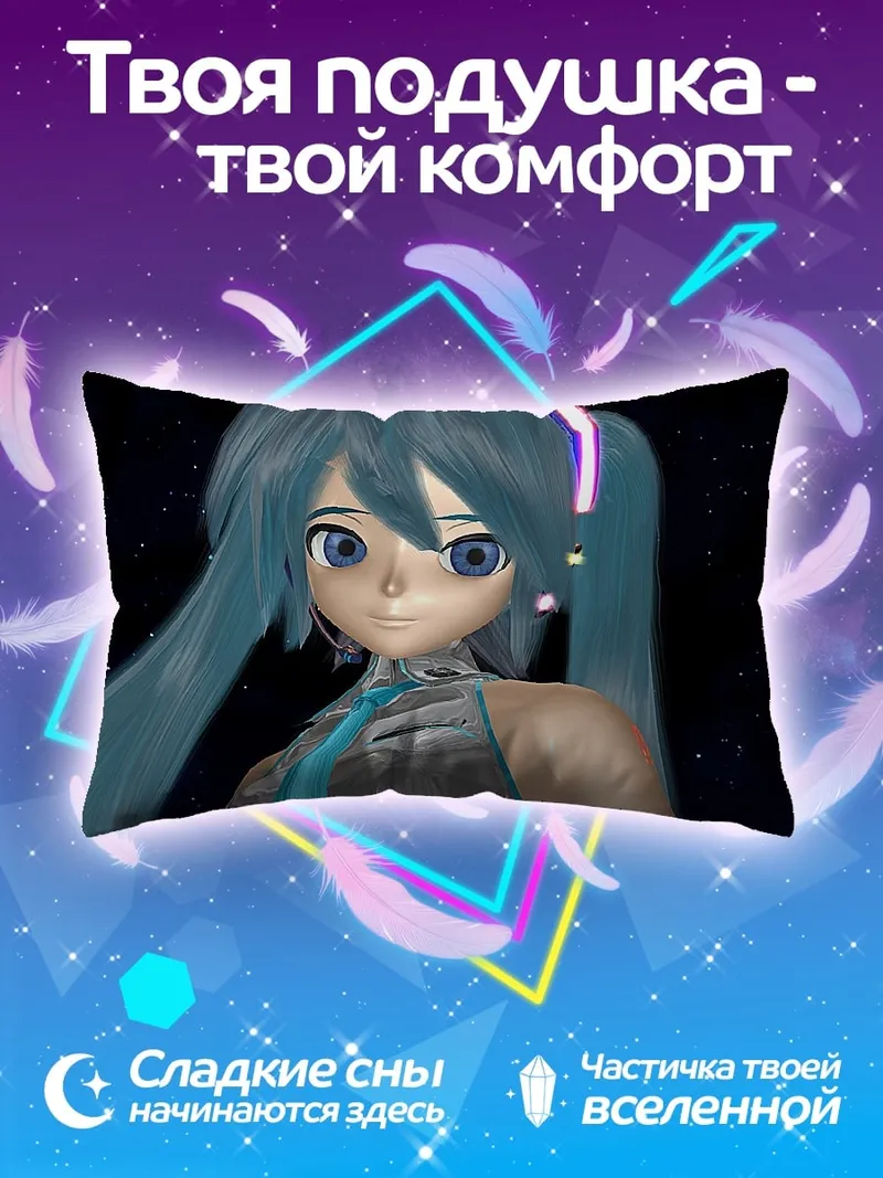 Подушка Мику Хацунэ