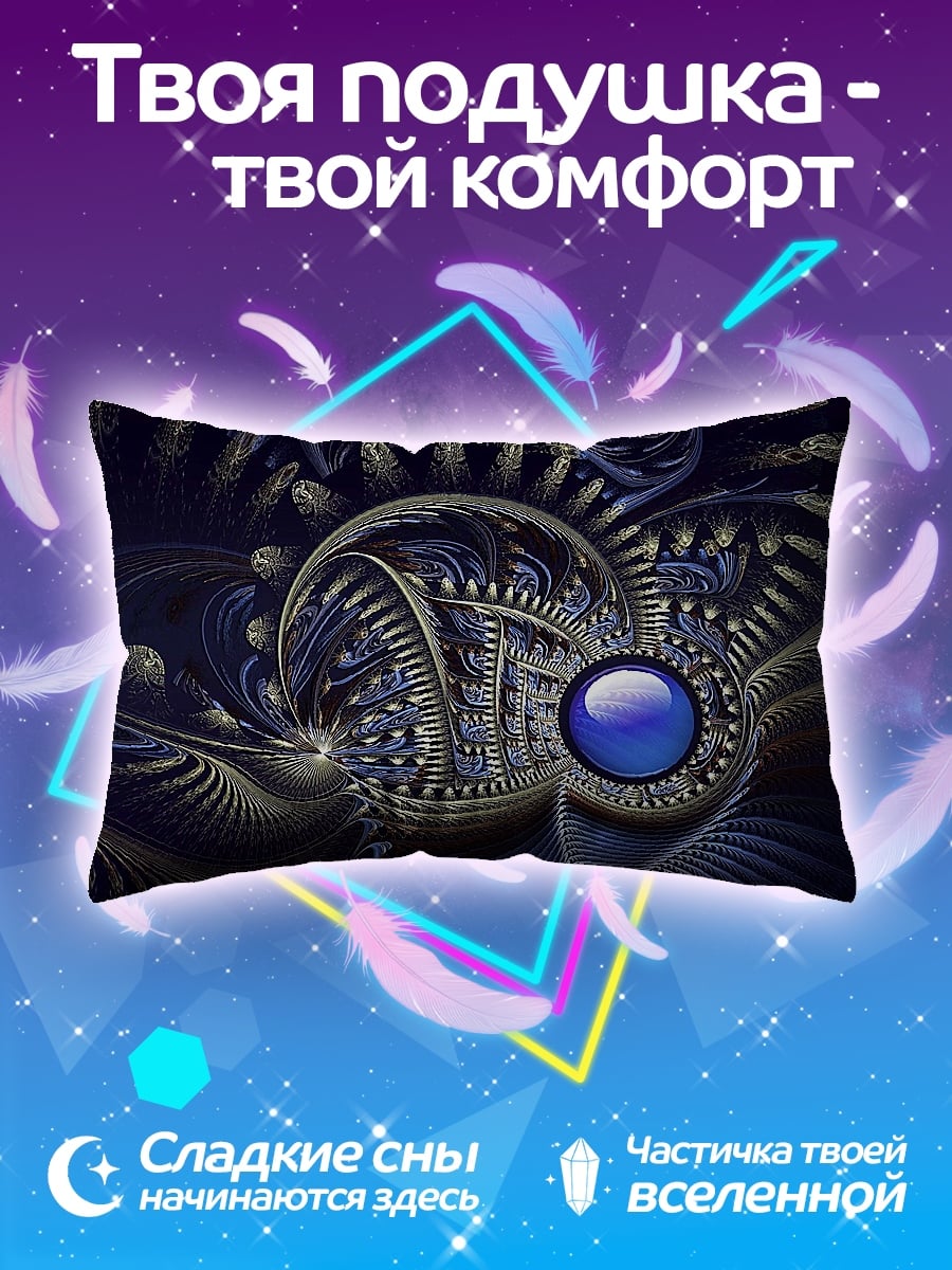 Подушка Синий фрактал
