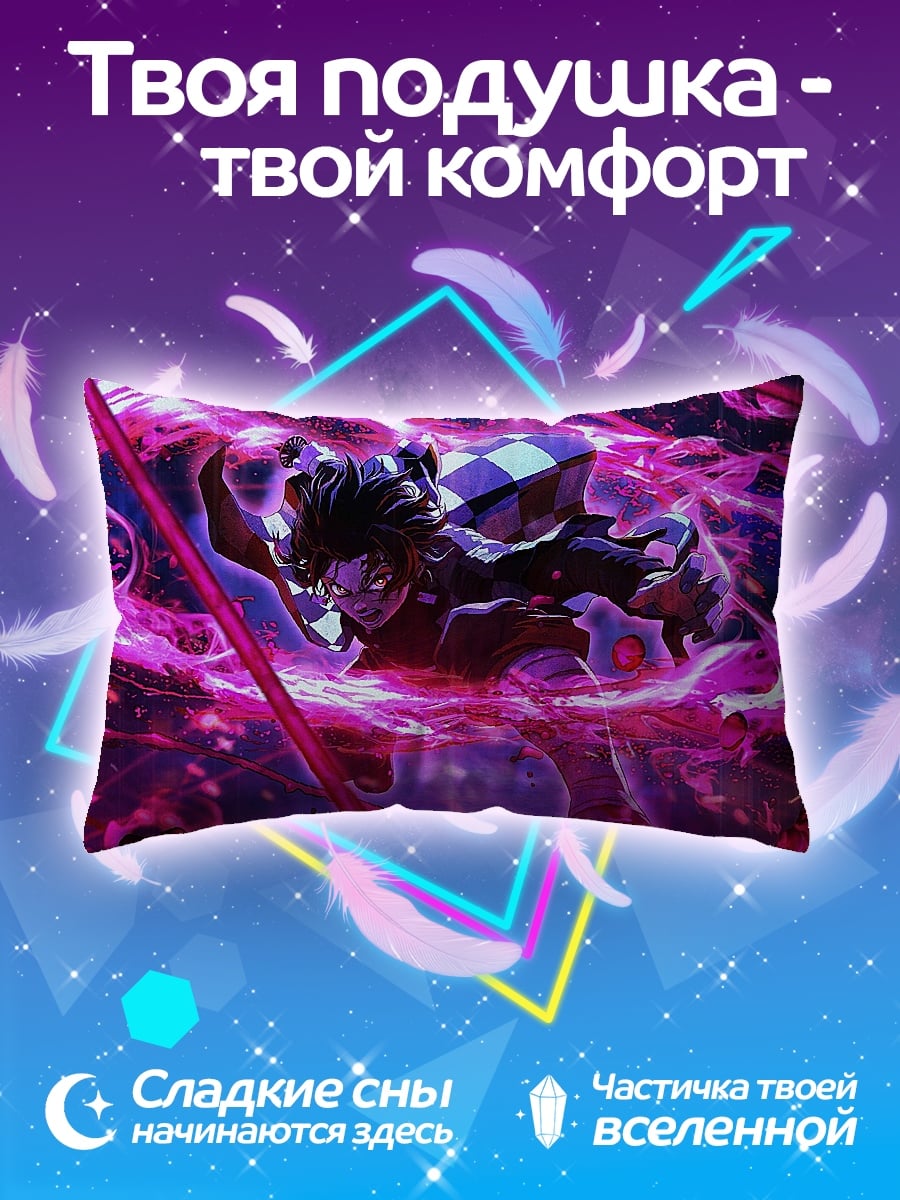 Подушка Демон Танджиро