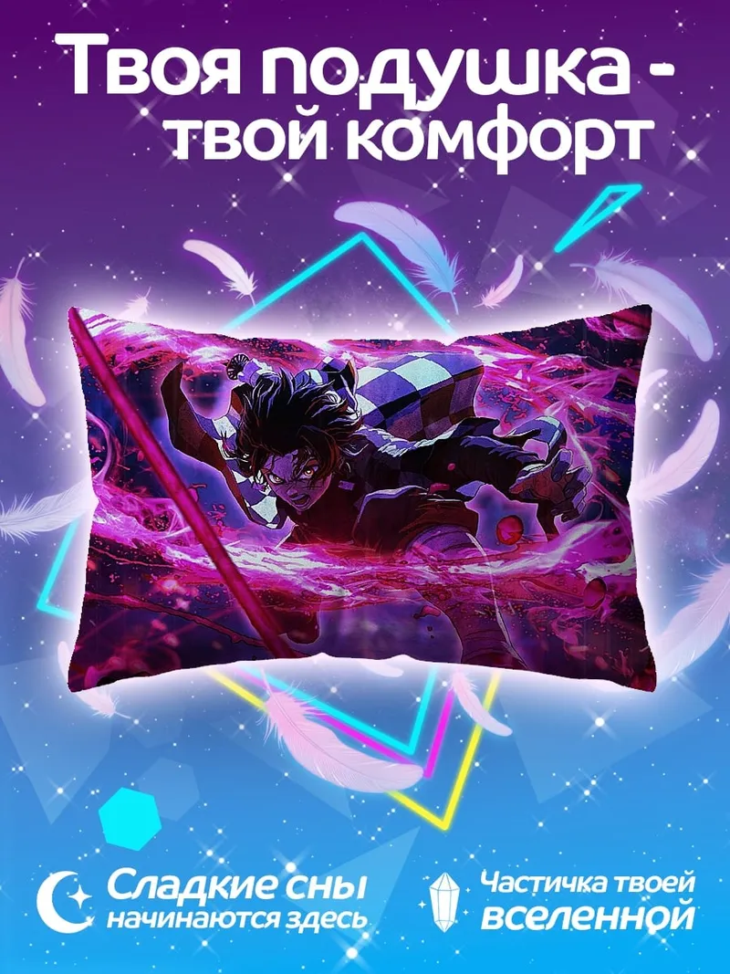 Подушка Демон Танджиро