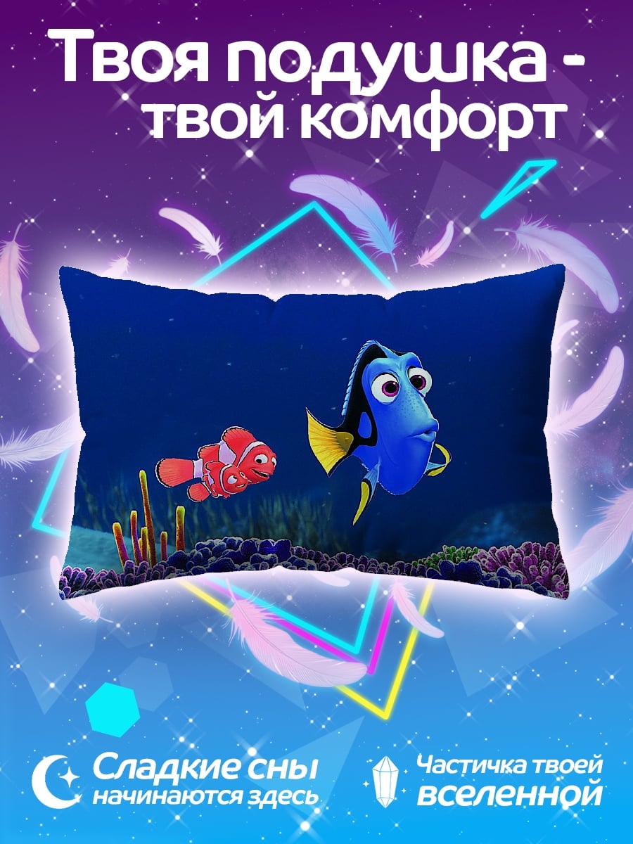 Подушка Рыбка Немо Дори