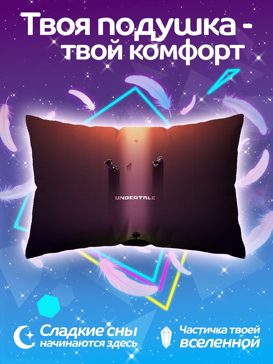 Подушка Свет в темноте