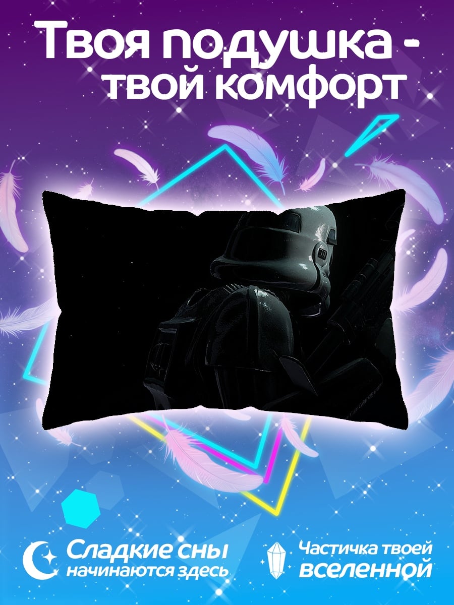 Подушка Штурмовик