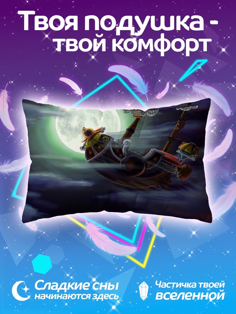 Подушка Корабль в небе