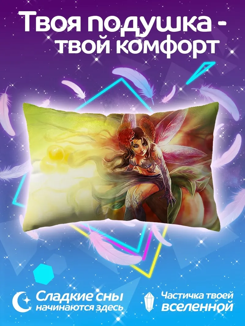 Подушка Фея на цветке