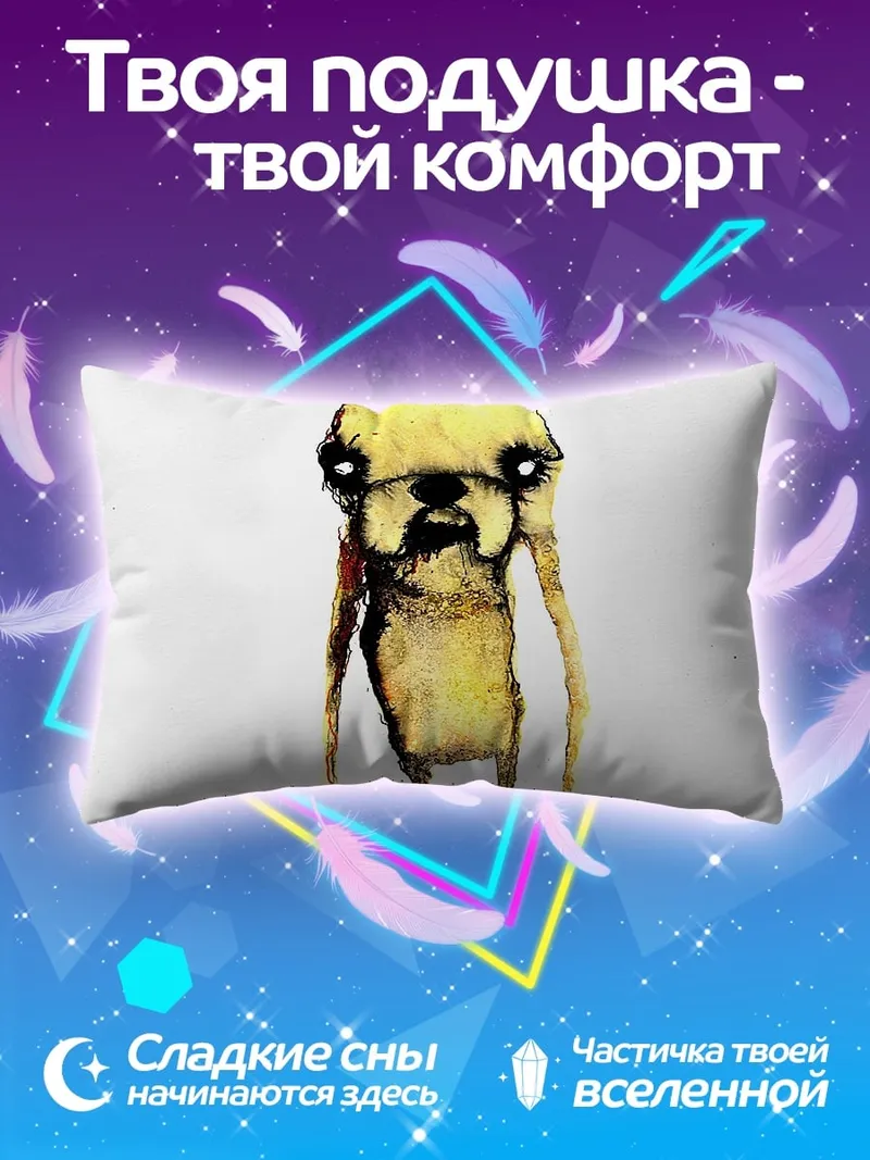 Подушка Желтое существо