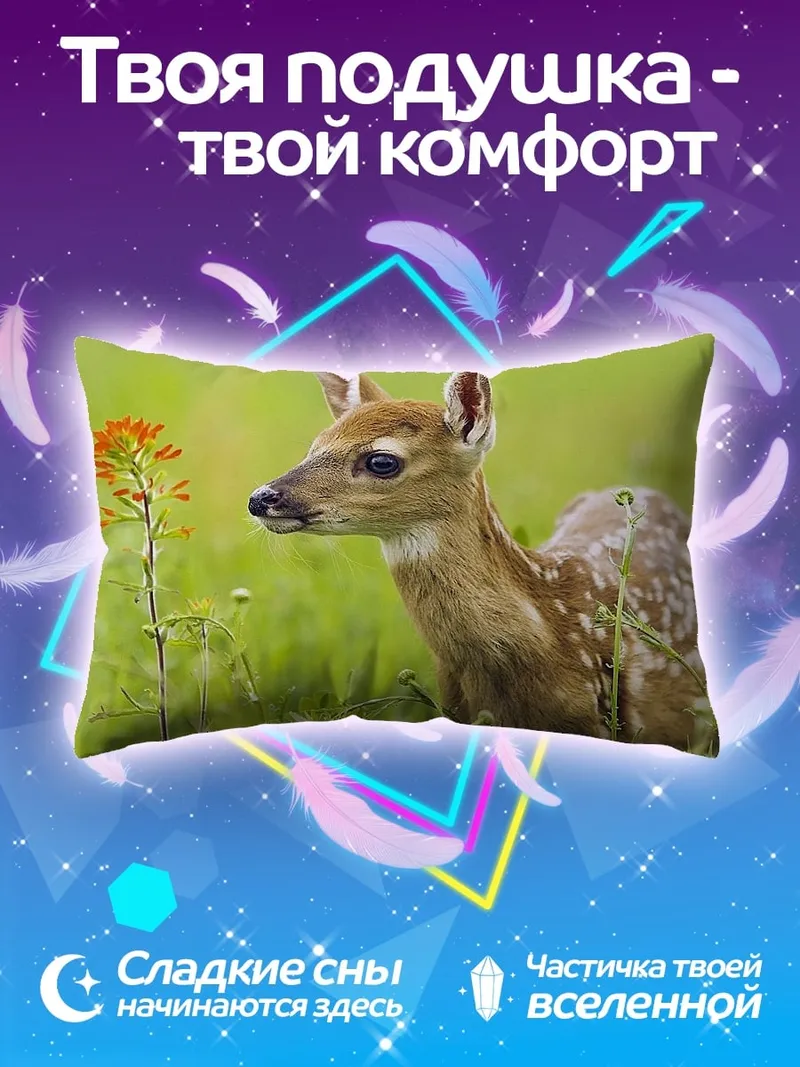 Подушка Серебристый кроссовер