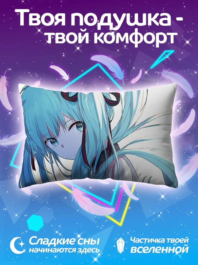 Подушка Аниме девушка Мику