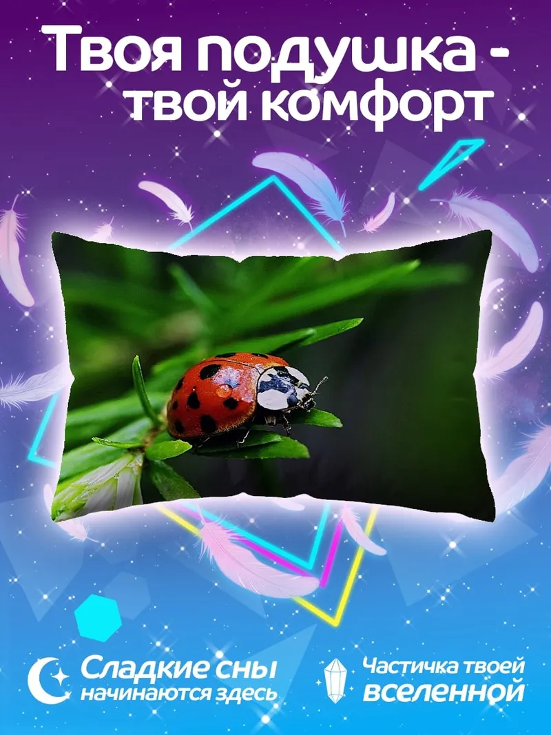 Подушка Божья коровка на ветке