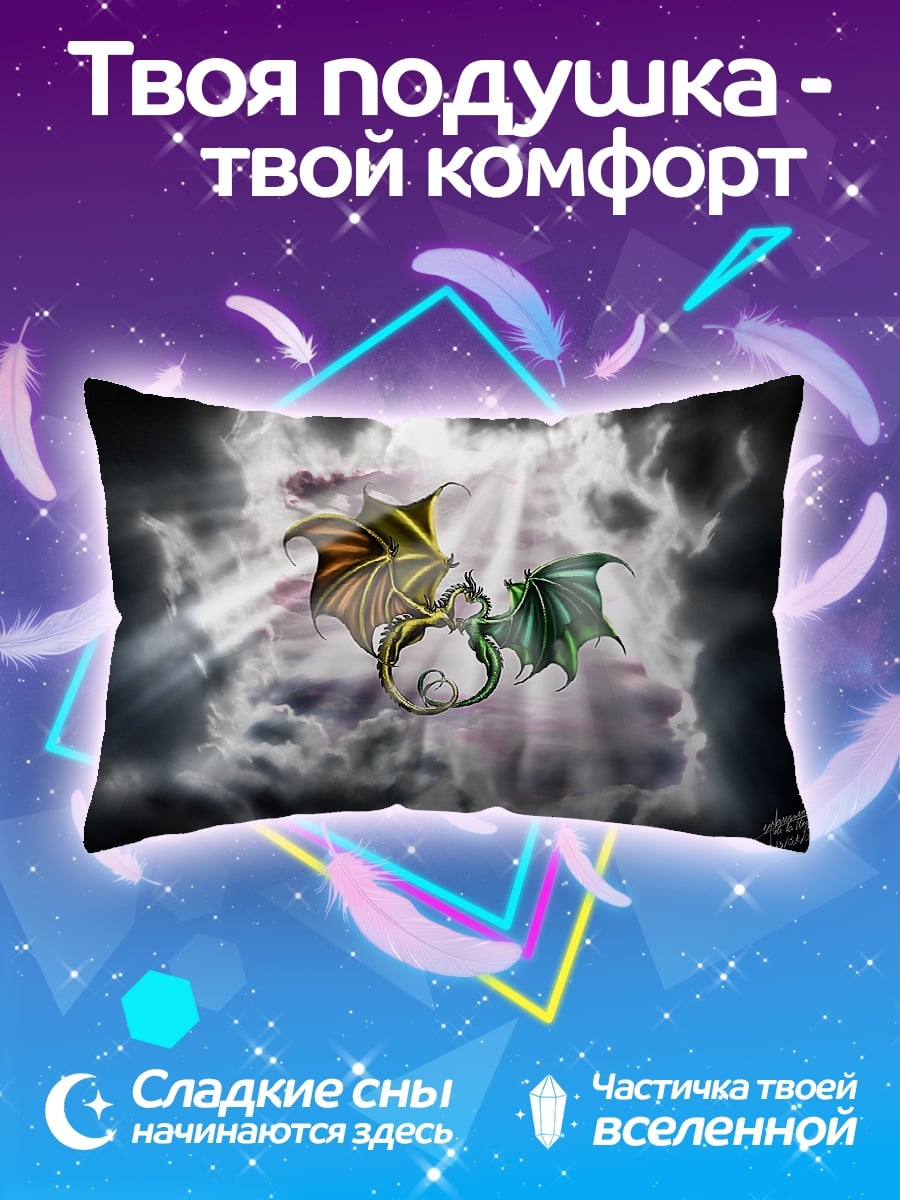 Подушка Два дракона